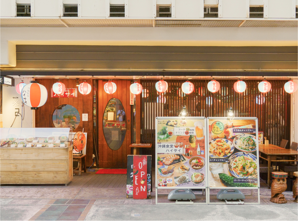 沖縄食堂ハイサイ なんばこめじるし店