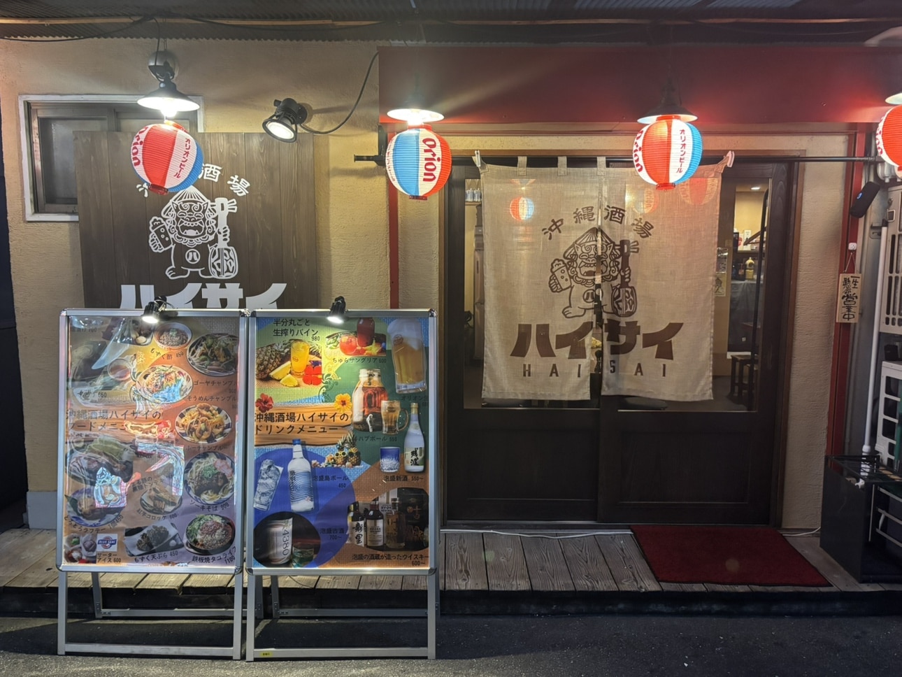 沖縄酒場ハイサイ 東梅田店
